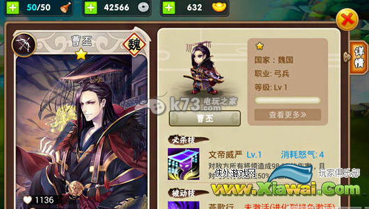 三国之乱舞兵种系统介绍