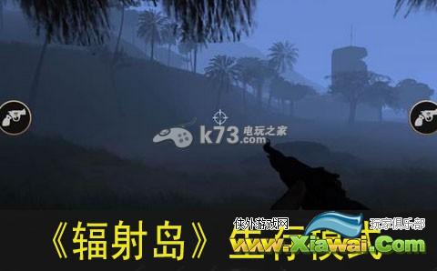 辐射岛生存模式通关心得