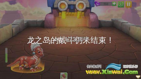 龙之狂热传奇最后boss打法