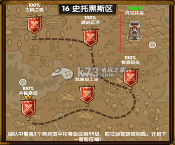 进击吧勇者钥匙迷宫通关解析