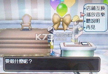 口袋妖怪日月圆庆广场背景音乐改变方法