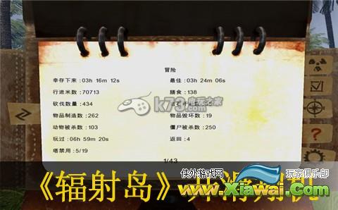 辐射岛开滑翔机方法