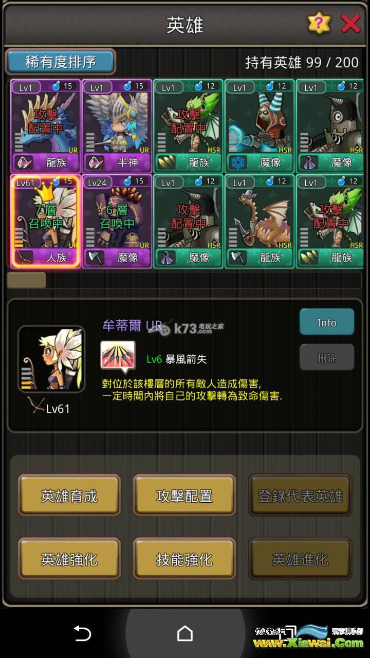 下楼遇到怪紫蓝英雄获得方法