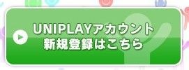 uniplay注册教程