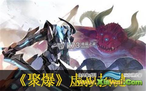 聚爆implosion虚拟按键感想