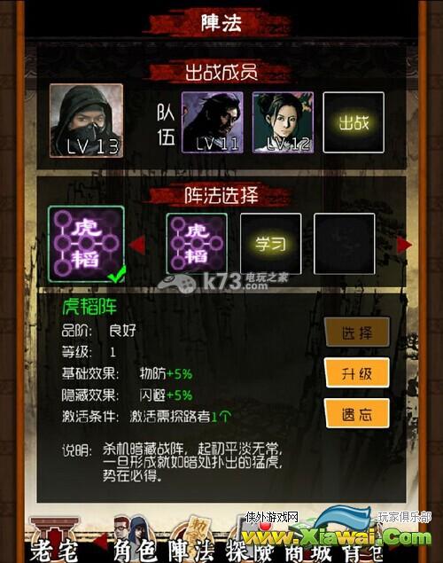 盗墓笔记阵法攻略