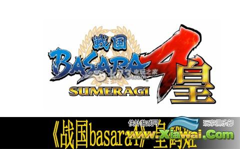 战国basara4皇鹤姬使用心得