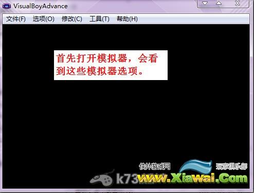 gba模拟器使用图文教程