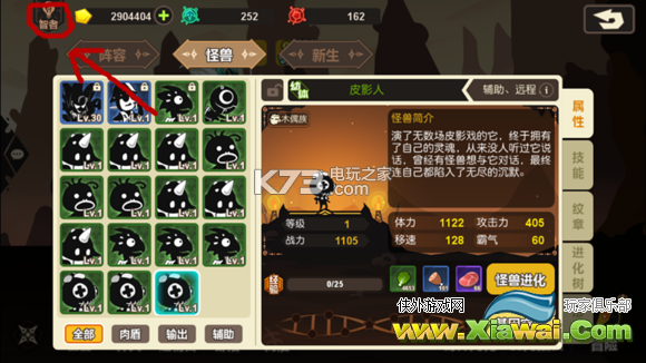 超进化物语基因选择