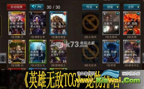 英雄无敌TCG传说级宠物排名分析