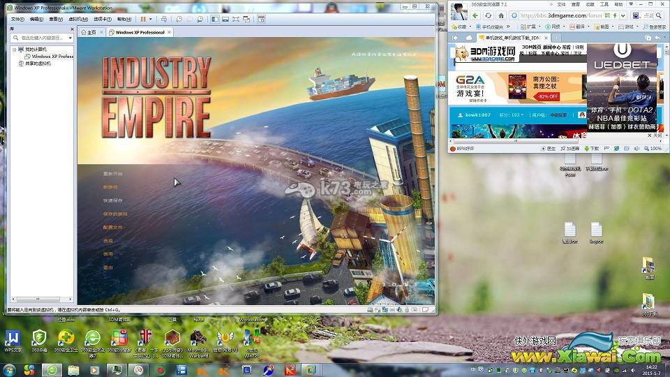 工业帝国WIN7 64进入游戏方法