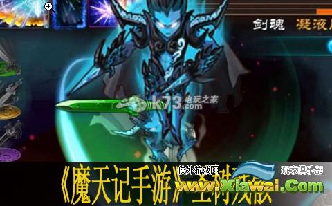 魔天记手游圣树残骸通关技巧