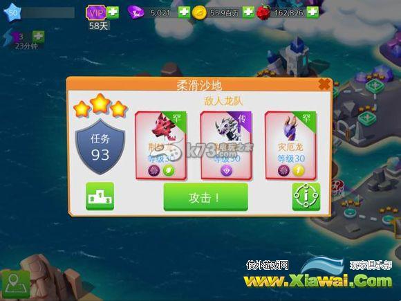 龙之狂热传奇93关到最后怪物属性一览