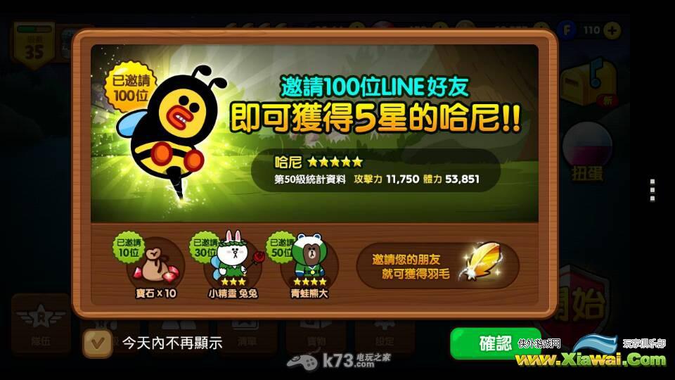 Line rangers哈尼蜜蜂正确教学