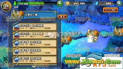 无限骑士快速提升国家等级和名声攻略