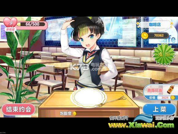 魔法学园女仆咖啡厅装备获得方法