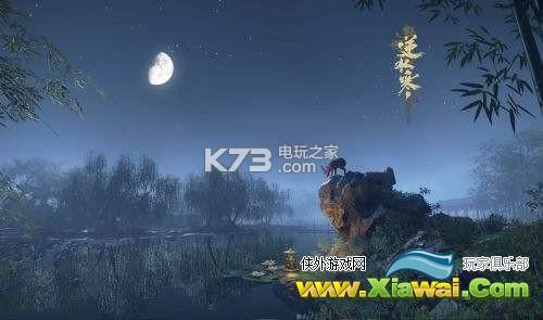 逆水寒夜风拂红尘奇遇任务攻略