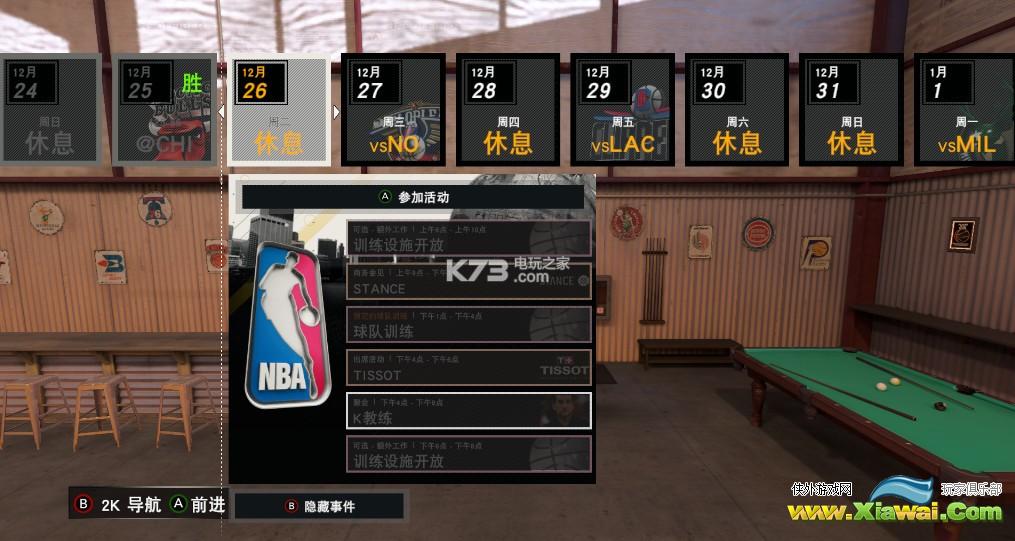 nba2k17无修改器获得动作方法