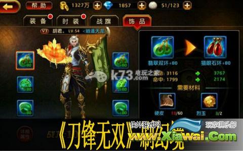 刀锋无双刷幻境心得