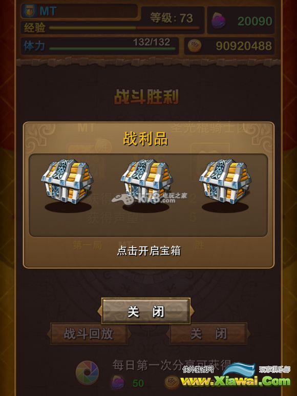 我叫MT online竞技场宝箱奖励机制及如何开宝箱解析