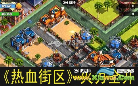 热血街区火力全开3星打法
