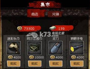 盗墓笔记手游九门任务攻略