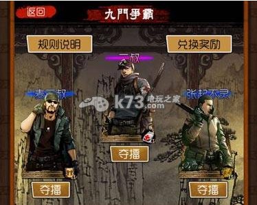 盗墓笔记手游九门争霸玩法技巧