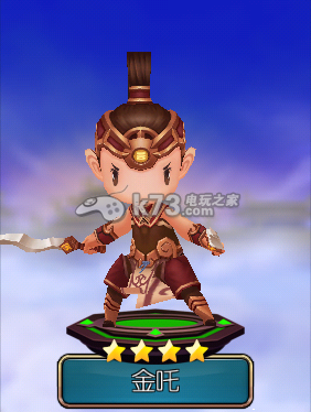 齐天大圣3D人族金吒解析