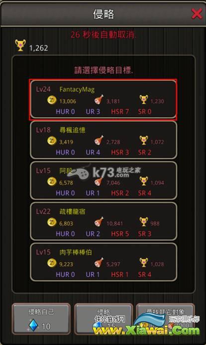 下楼遇到怪侵略抢钱粮攻略