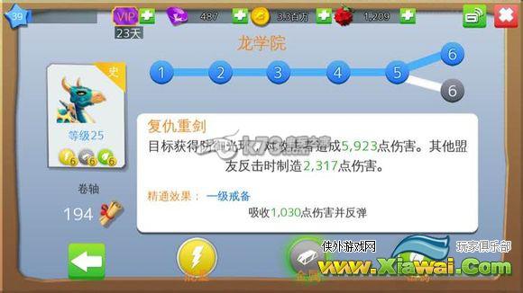 龙之狂热传奇推图阵容推荐