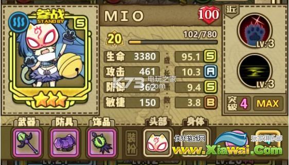 牧羊人之心mio玩法攻略