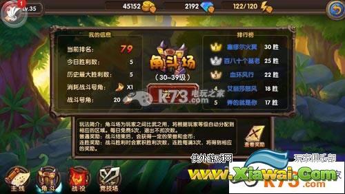 酷酷爱魔兽角斗场阵容推荐