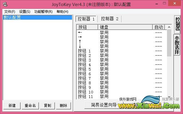 街机三国用摇杆玩设置教程