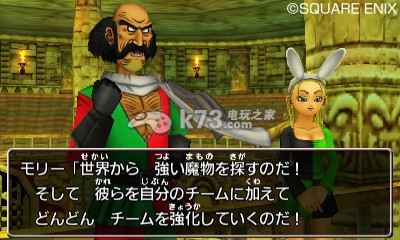 勇者斗恶龙8格斗场各级怪物资料