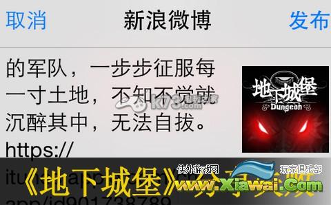 地下城堡分享失败解决方法