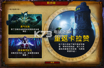 魔兽世界7.1勇气试炼打法心得