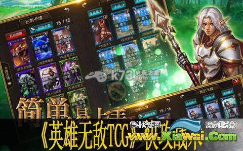 英雄无敌TCG快攻战术心得