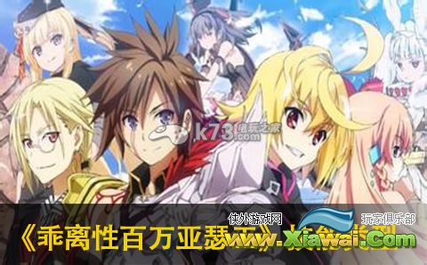 乖离性百万亚瑟王技能类别介绍