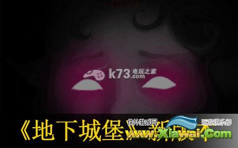 地下城堡新版本测试整理