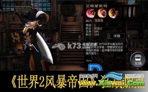 世界2风暴帝国狂战加点推荐
