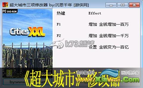 超大城市修改器金钱无限分享