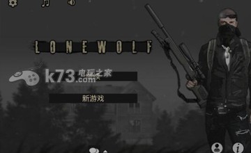 lonewolfd独狼击杀技巧