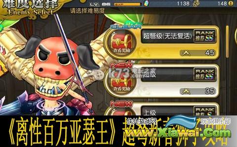 乖离性百万亚瑟王超弩新春狮子图文攻略