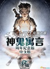 神鬼寓言周年纪念版50秒来回恶魔之门任务完成方法