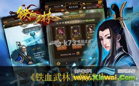 铁血武林刷关卡碎片推荐