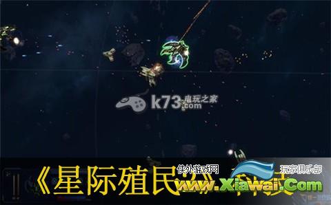 星际殖民2科技全开方法