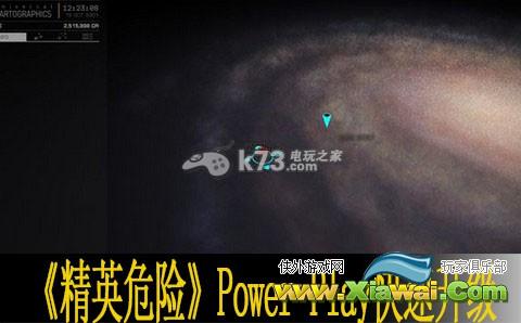 精英危险Power Play快速升级技巧