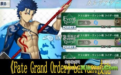 Fate Grand Order Servant技能一览