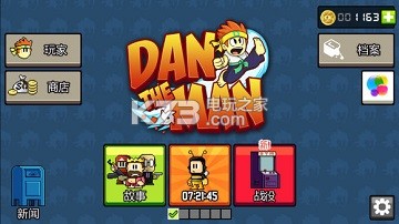 dan the man坦克怎么打