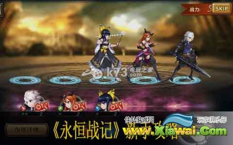 永恒战记新手攻略